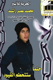 Un tribunal israélien condamne un adolescent à 14 ans de prison